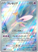 [SV6a]ARۥ쥻ꥢ(071/064)sv6a