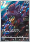 [SV6a]ARۥ(072/064)sv6a