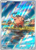 [SV6a]ARۥɥ(073/064)sv6a