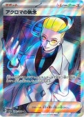[SV6a]SRۥޤμǰ(083/064)sv6a