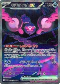 [SV6a]SARۥex(090/064)sv6a