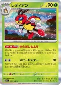 [SV7]Rۥǥ(002/102)sv7