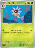[SV7]Cۥ꡼(003/102)sv7