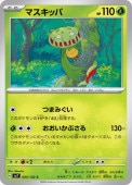 [SV7]Cۥޥå(005/102)sv7