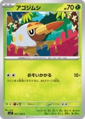 [SV7]Cۥॷ(007/102)sv7