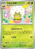 [SV7]Uۥ勵饬(009/102)sv7