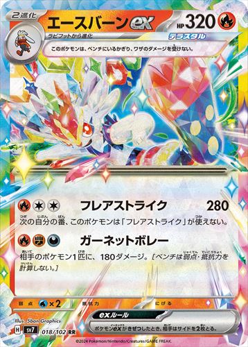 [SV7]��RR�ۥ������С���ex(018/102)sv7