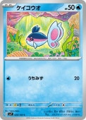 [SV7]Cۥ(020/102)sv7