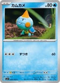 [SV7]Cۥ५(025/102)sv7