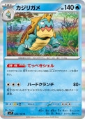 [SV7]Rۥꥬ(026/102)sv7