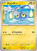 [SV7]Cۥ(030/102)sv7