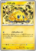 [SV7]CۥХ(032/102)sv7