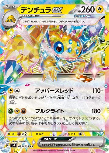 [SV7]��RR�ۥǥ�����ex(033/102)sv7