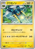[SV7]Uۥ塞Υ(035/102)sv7
