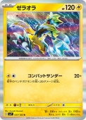 [SV7]Rۥ饪(037/102)sv7