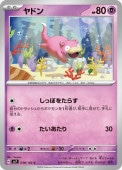 [SV7]Cۥɥ(038/102)sv7