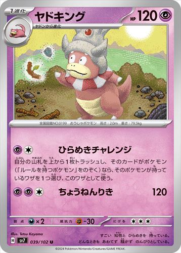 [SV7]��U�ۥ�ɥ���(039/102)sv7