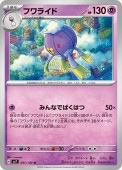 [SV7]Uۥե饤(041/102)sv7