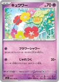 [SV7]Cۥ(042/102)sv7