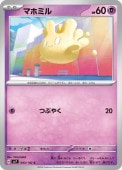 [SV7]Cۥޥۥߥ(043/102)sv7