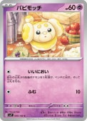[SV7]Cۥѥԥå(045/102)sv7