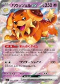 [SV7]RRۥХåĥex(046/102)sv7