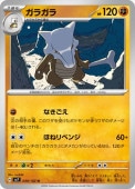 [SV7]Uۥ饬(049/102)sv7