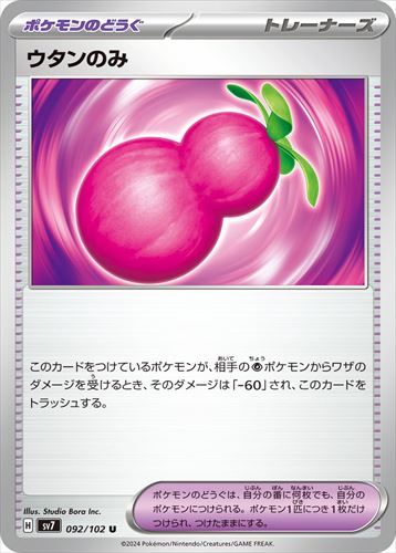 [SV7]��U�ۥ�����Τ�(092/102)sv7