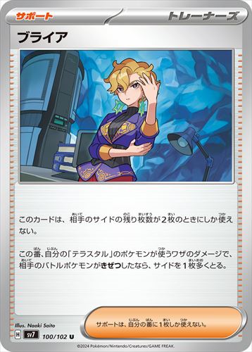 [SV7]��U�ۥ֥饤��(100/102)sv7