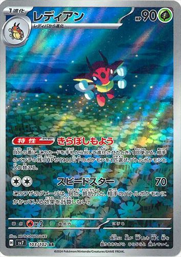 [SV7]��AR�ۥ�ǥ�����(103/102)sv7