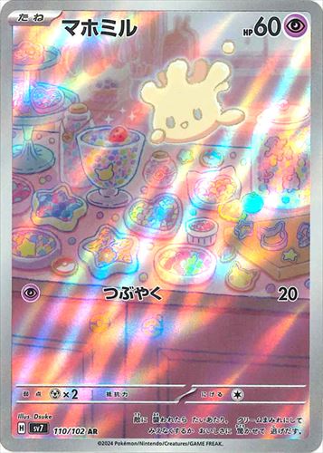 [SV7]��AR�ۥޥۥߥ�(110/102)sv7