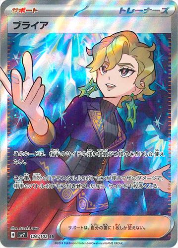 [SV7]��SR�ۥ֥饤��(126/102)sv7