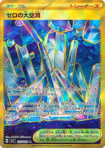 [SV7]��UR�ۥ��������ƶ(135/102)sv7