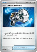 [SVK]_ۥ󥿡å㡼(013/044)svK