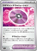 [SVK]_ۥ略ޥ ǥ塼(029/044)svK