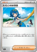 [SVK]_ۥΤ(032/044)svK