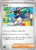 [SVK]_ۥ(033/044)svK