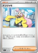 [SVK]_ۥʥ󥸥(034/044)svK