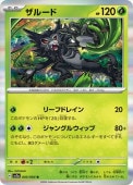 [SV7a]Rۥ롼(005/064)sv7a