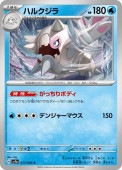 [SV7a]Cۥϥ륯(017/064)sv7a