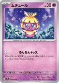 [SV7a]Cۥ塼(018/064)sv7a