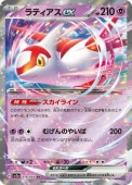 [SV7a]RRۥƥex(019/064)sv7a
