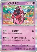 [SV7a]Rۥסƥƥ(021/064)sv7a