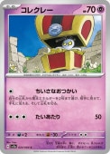 [SV7a]Cۥ쥯졼(024/064)sv7a