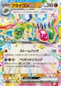 [SV7a]RRۥե饤ex(027/064)sv7a