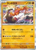 [SV7a]Rۥɥ(030/064)sv7a