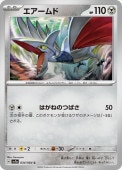[SV7a]Cۥ(034/064)sv7a