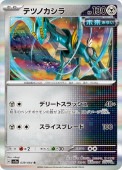 [SV7a]RۥƥĥΥ(039/064)sv7a