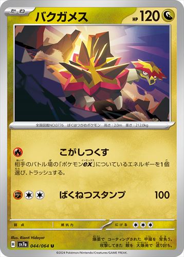 遊戯王・ポケカ・デュエマ通販ならフルコンプ秋葉原EC店