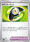 [SV7a]Uۥ󥿡(059/064)sv7a